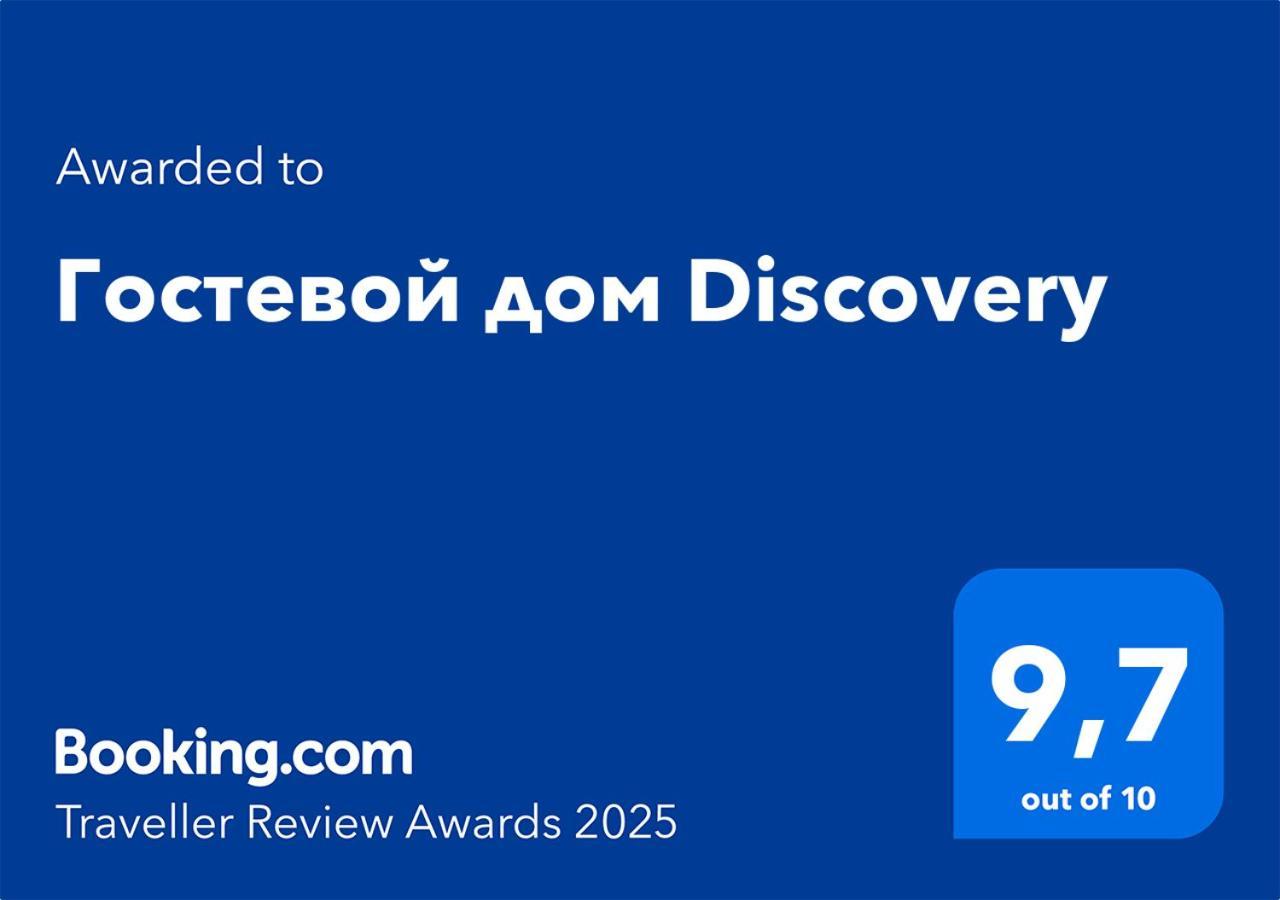 Гостевой дом Discovery Алмати Екстер'єр фото